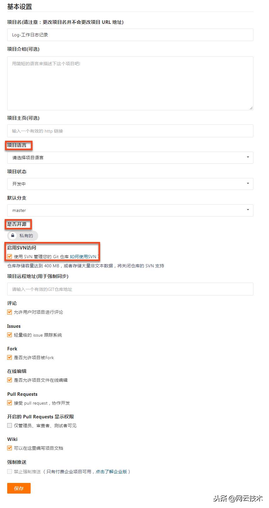 gitee代码托管平台,gitee怎么托管代码