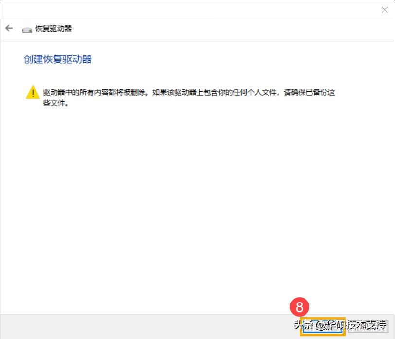 win10重置后如何恢复驱动器,win10恢复驱动器使用方法
