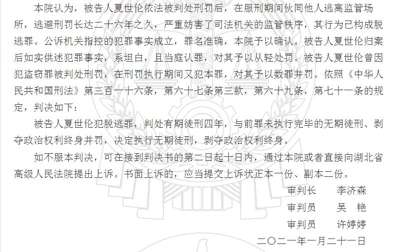 四个真实案例,49名犯人越狱真实故事