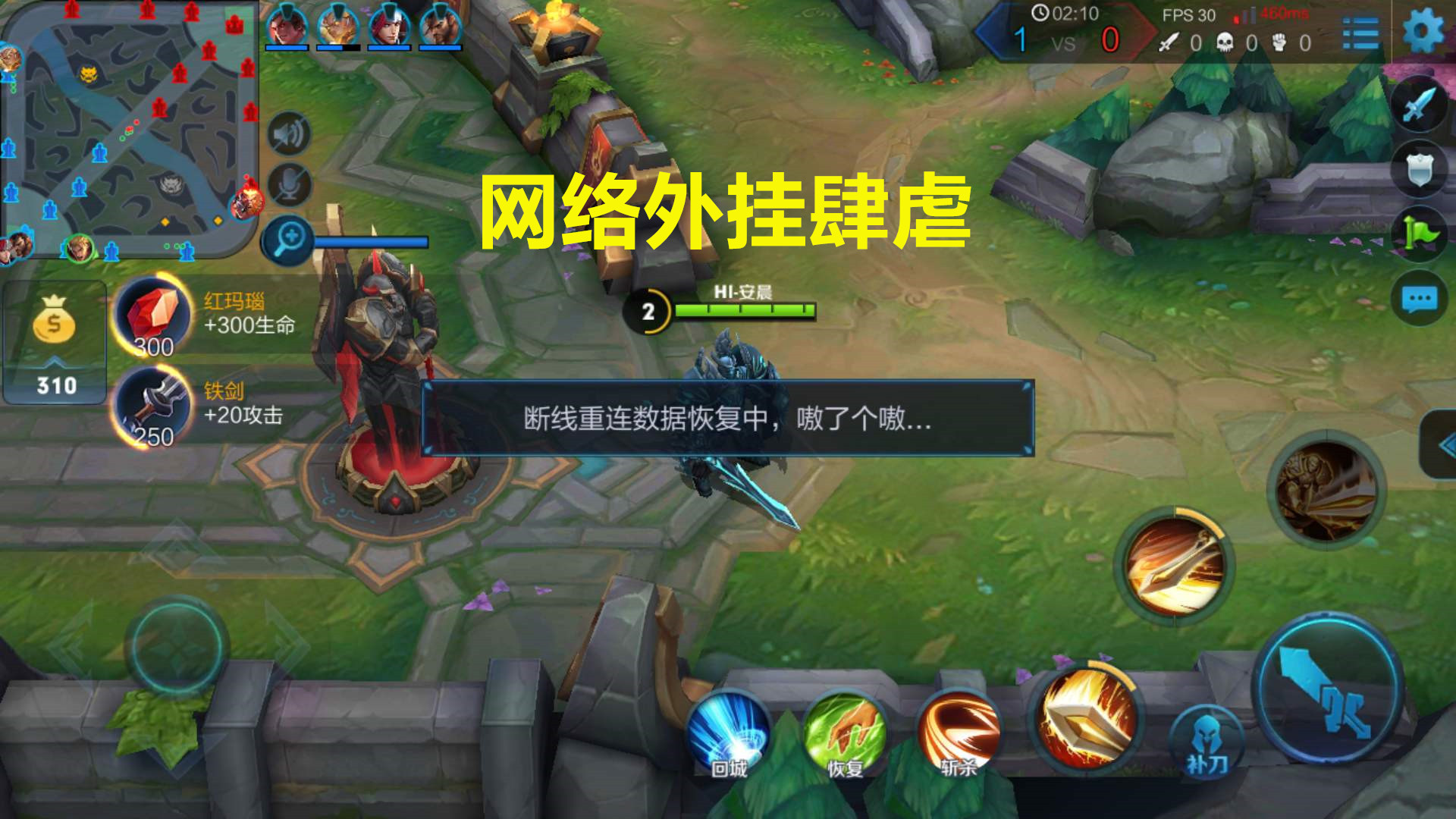 王者荣耀各种外挂测评,王者荣耀2017年最强外挂