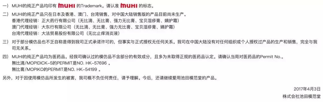 无比滴港版正品,无比滴港版辨别真假