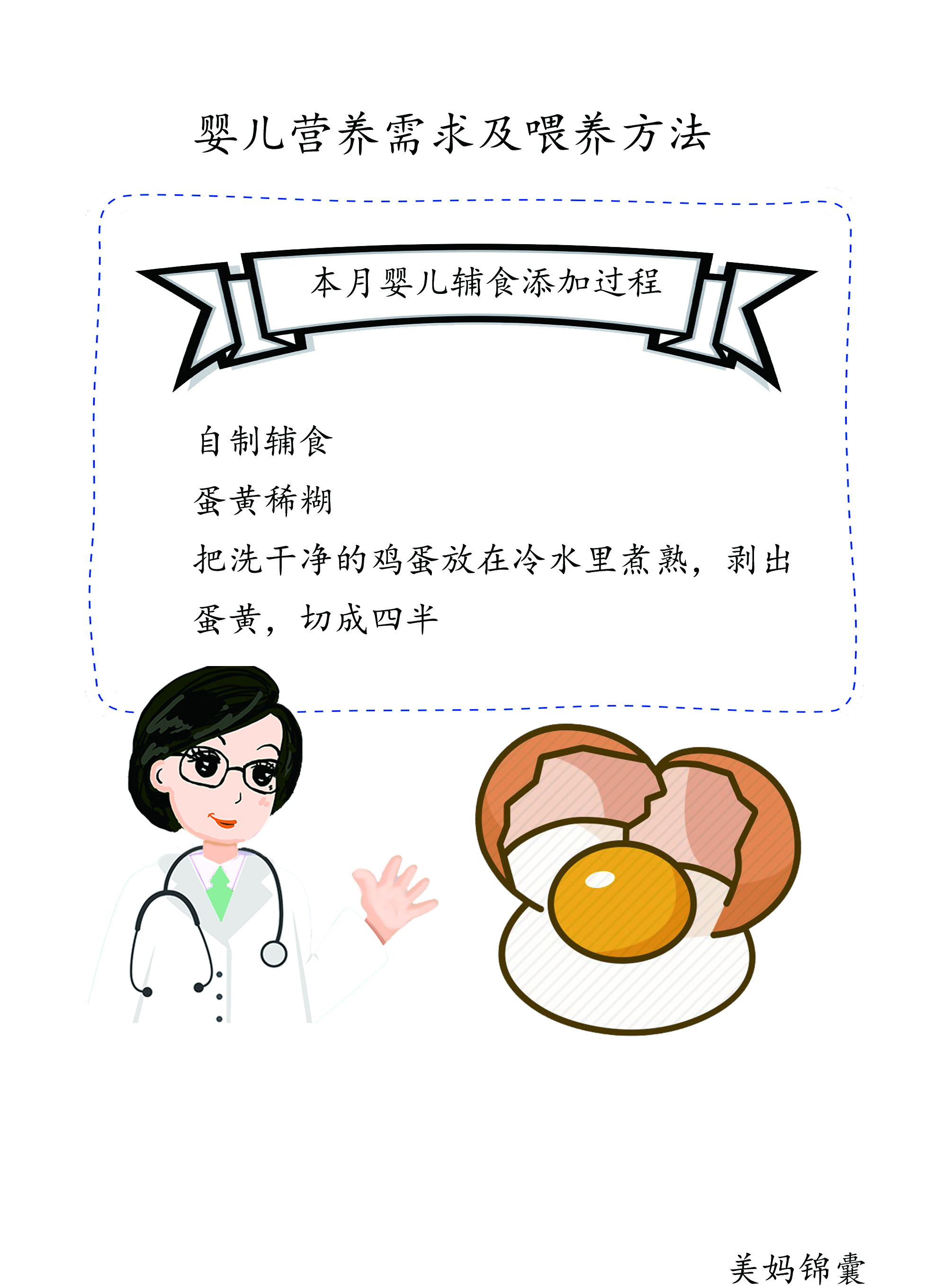 给宝宝添加蛋黄的注意事项,给宝宝喂蛋黄的正确方法