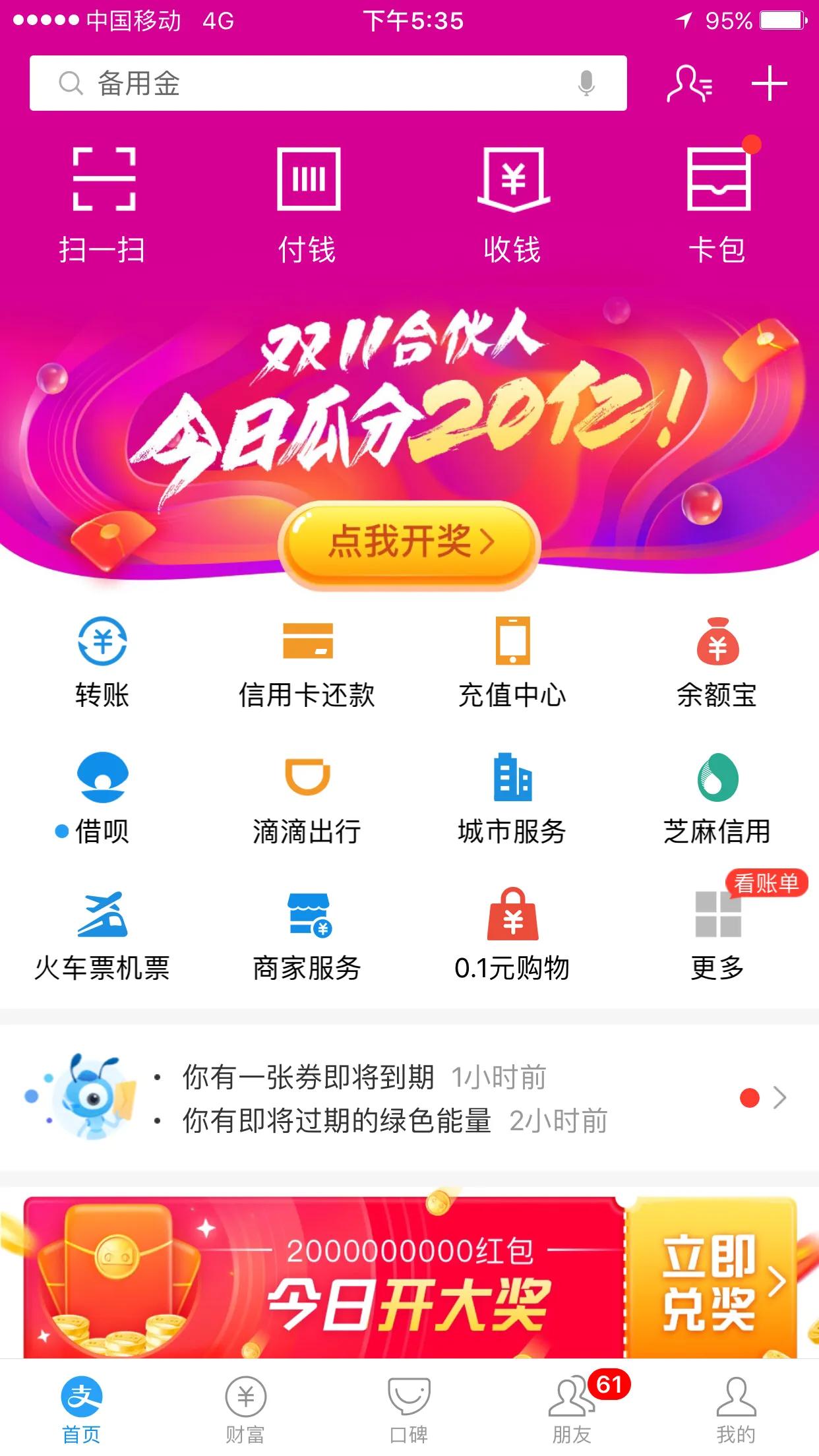 支付宝怎么提高花呗借呗额度,支付宝花呗借呗怎么提额