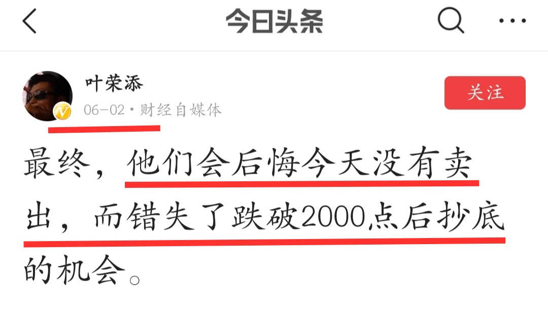 林园讲李大霄和杨德龙,看林园