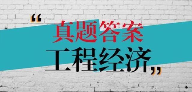 2019年一级造价安装计量真题,2019年一级造价师计量真题