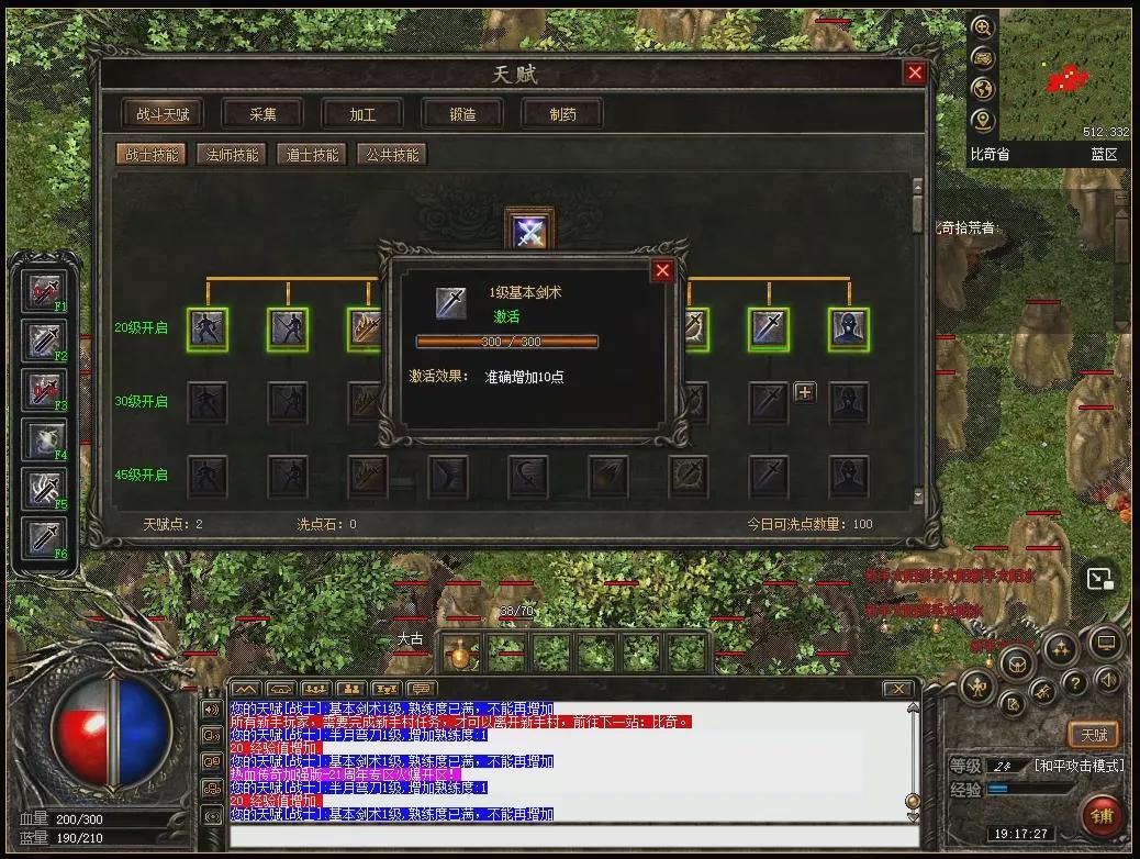 热血传奇加强版是什么,热血传奇各种打金版本