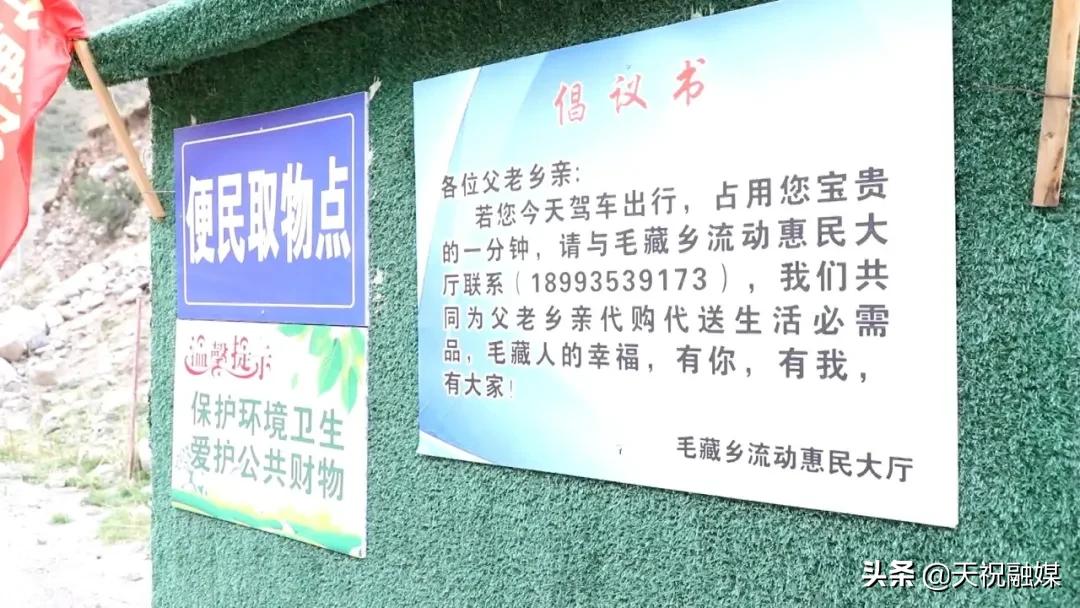 毛藏乡：“惠民服务大厅”流动的一天