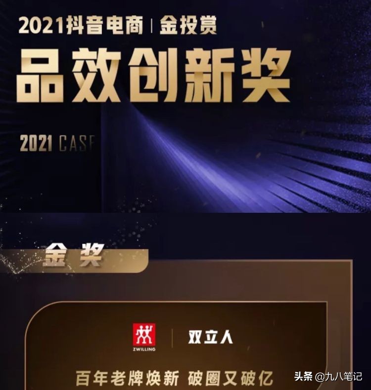 肖战双立人品牌代言人 (肖战代言德国双立人上热搜了吗)