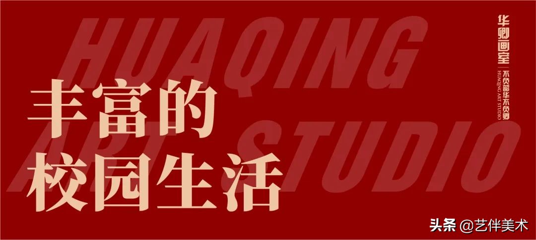 北京华卿画室2023成绩,在北京华卿画室参加美术培训好吗