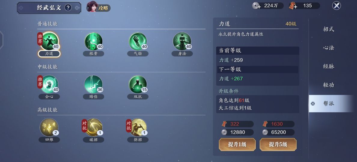 天刀手游微氪攻略,天刀手游盖术攻略