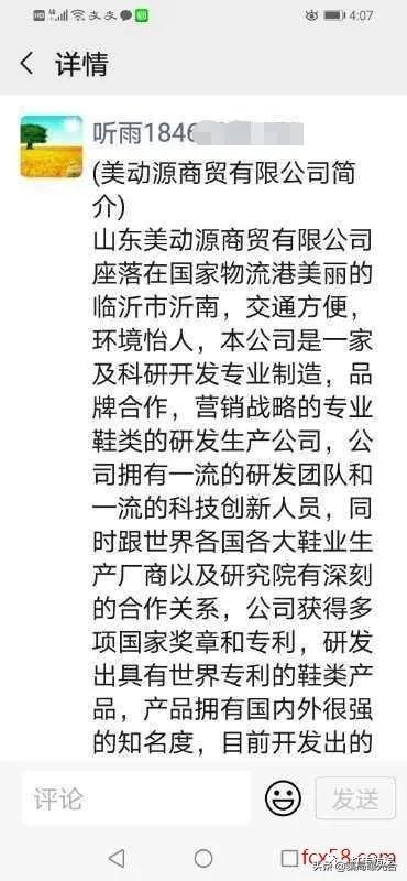 磁舒康健康鞋是真的吗,磁舒康保健鞋真的起保健作用吗