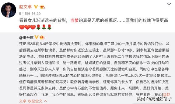 世界第一贵的学校,也不能替明星教好孩子