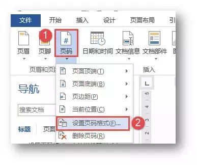 word插页码从第9页开始怎么设置,word页码设置教程