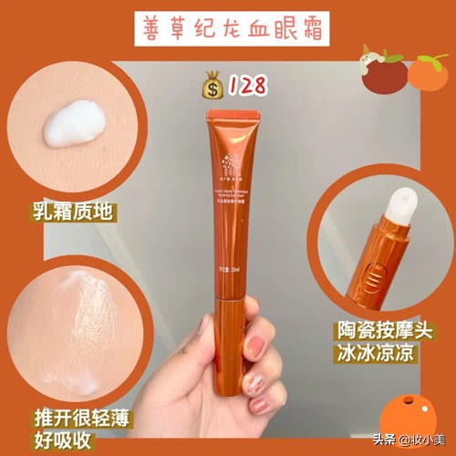 45岁平价的抗皱紧致眼霜排行榜,眼霜推荐24岁适合的眼霜平价