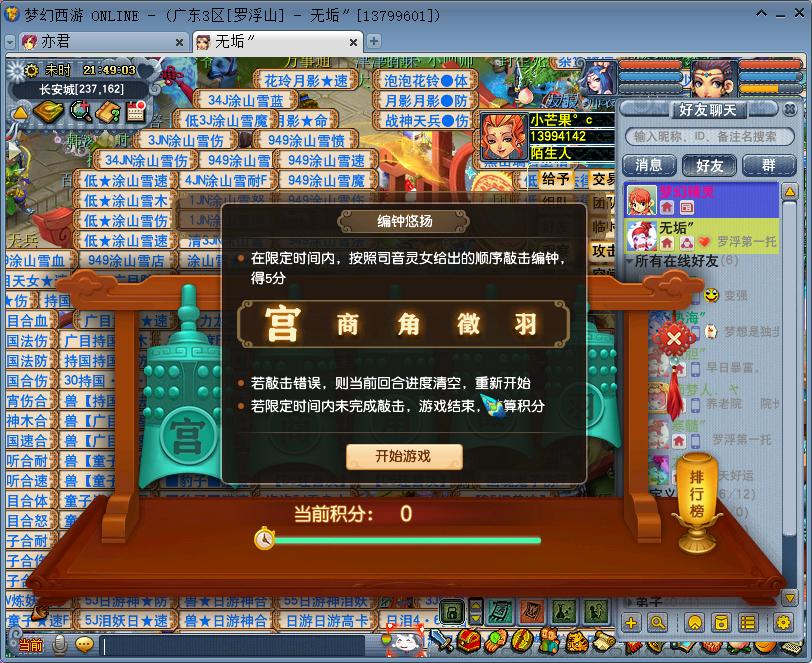 梦幻西游嘉年华活动给什么装备,梦幻西游嘉年华活动阵法攻略