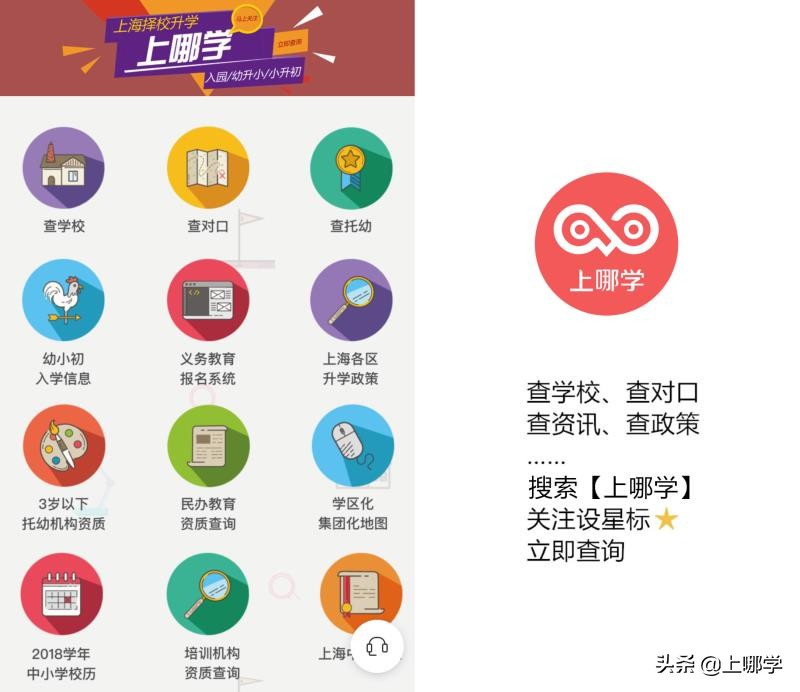 杨浦区小学对口地段,杨浦2022小学招生对口地段