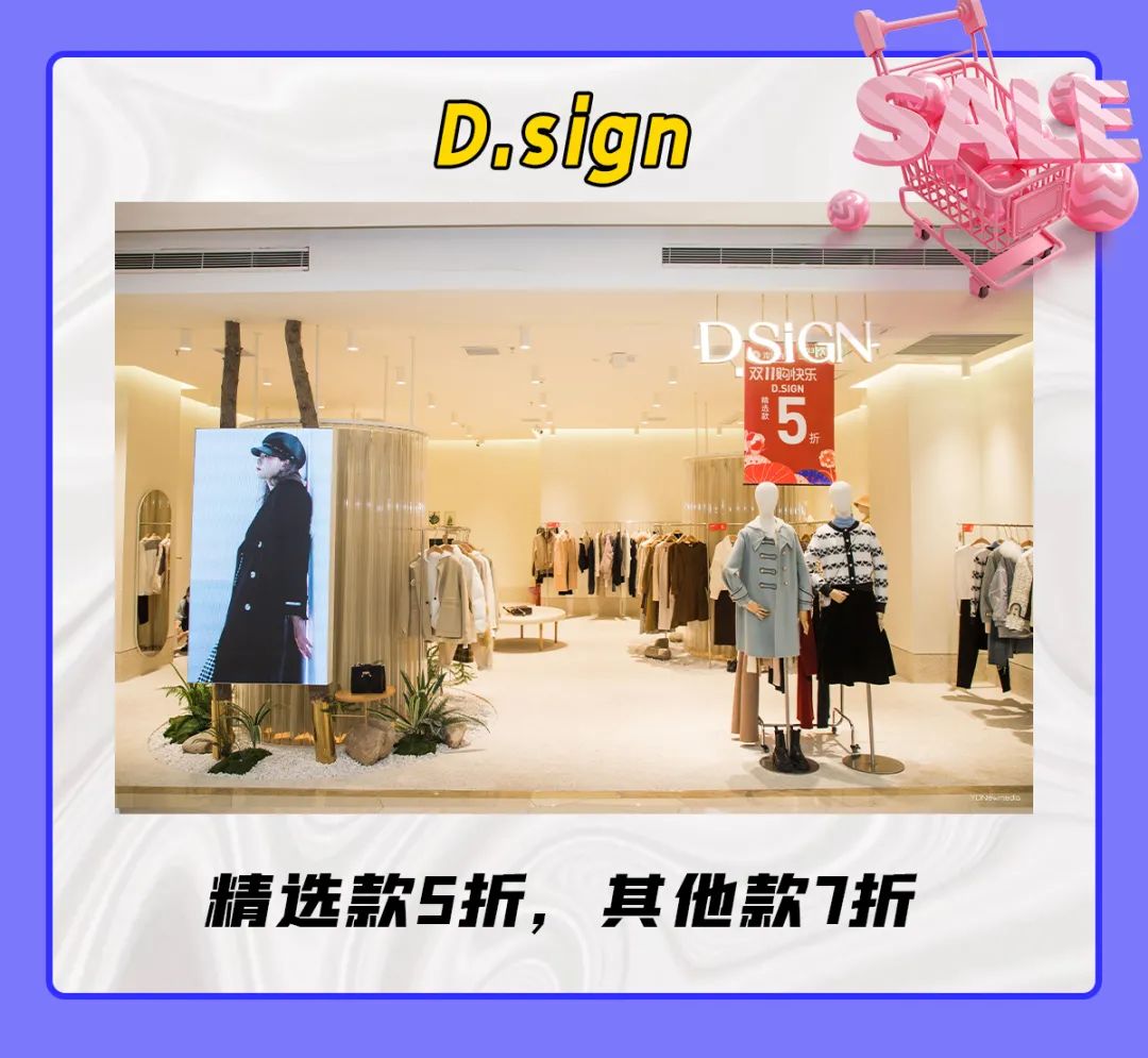 清仓特价全场低至1折起,银泰双11最新消息