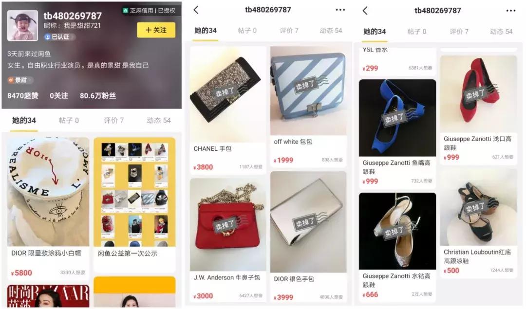 吴昕卖鞋,沈梦辰吴昕东北