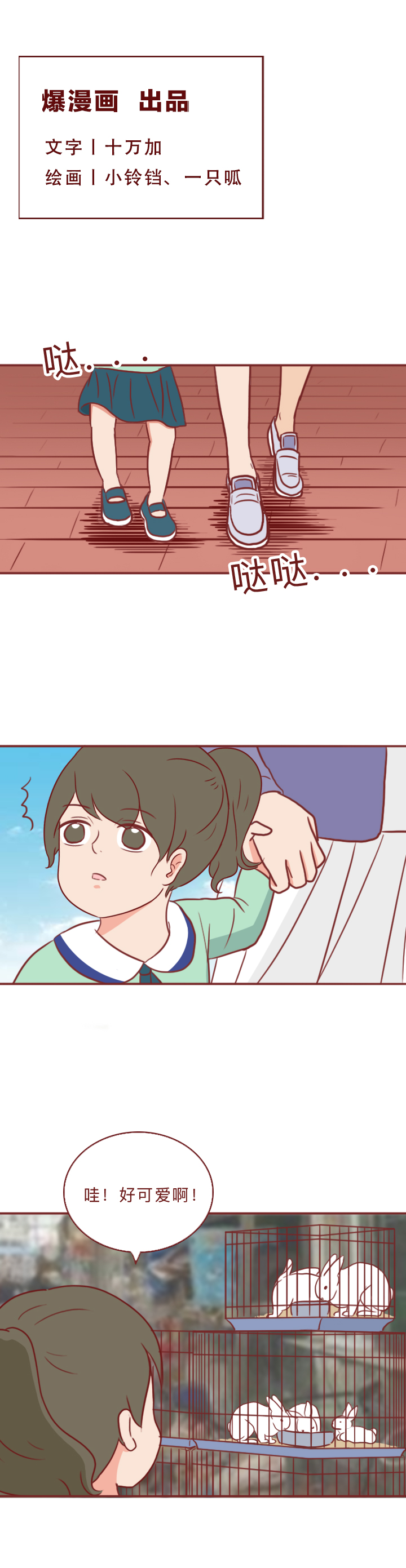 头上脱发长脓包疮是怎么了,孩子因接触兔子大量脱发长脓包