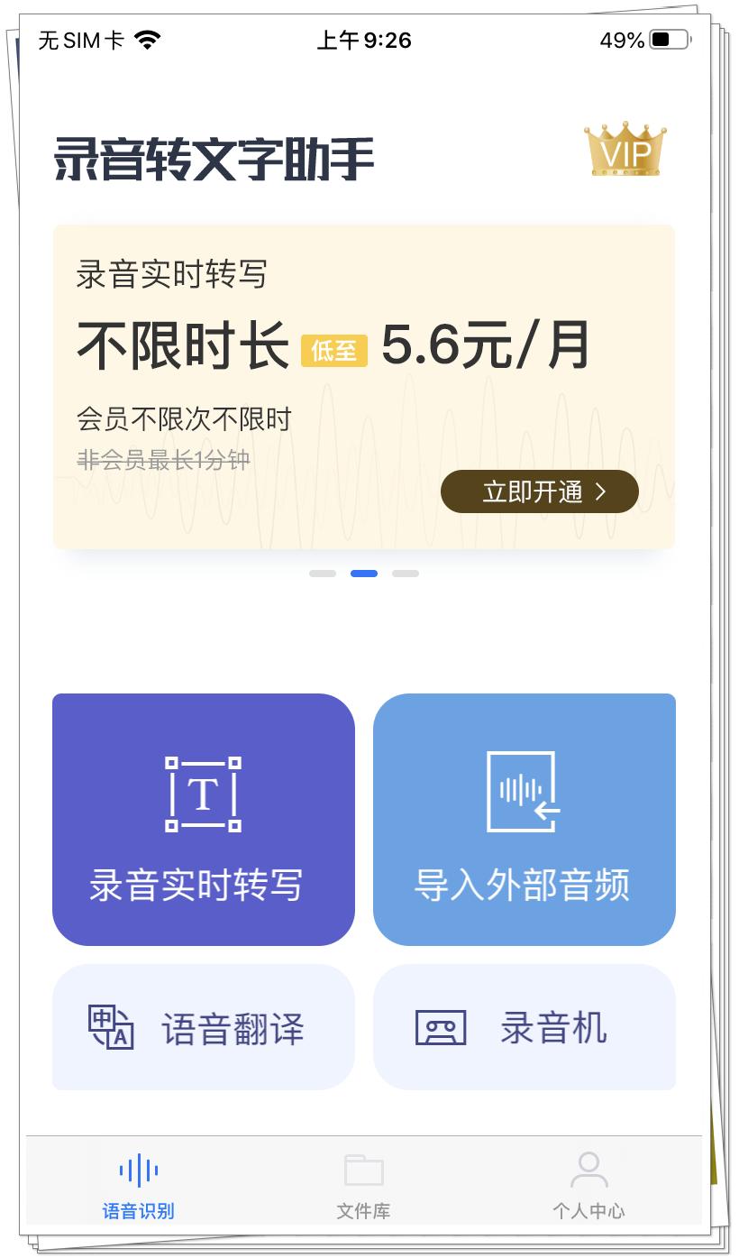 苹果手机有没有录音转文字功能,iphone录音转文字怎么操作