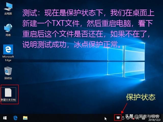 使用冰点还原怎么安装新软件,启用冰点还原win7系统需要激活
