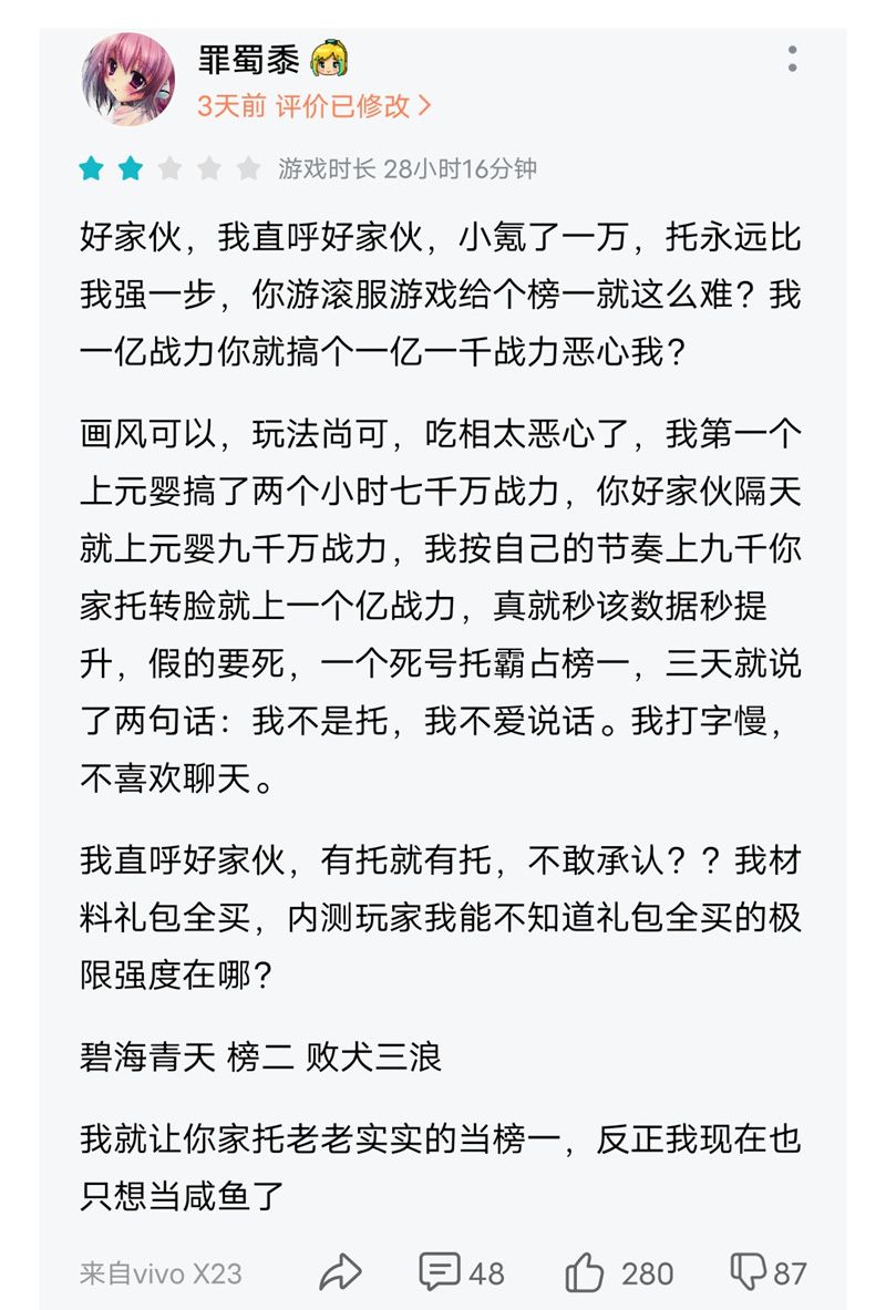 一念逍遥游戏评测,雷霆游戏有多坑