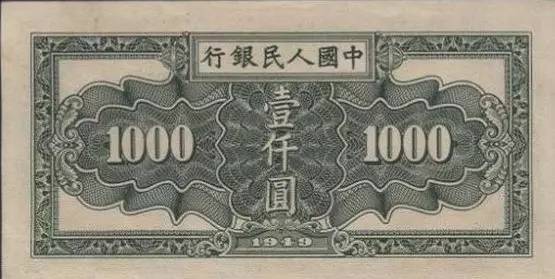 收藏人民币第一套图片,收藏人民币2023