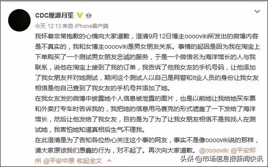 姑娘被小伙跟踪报警原来是误会,女子信息遭网警泄露并被要求交往
