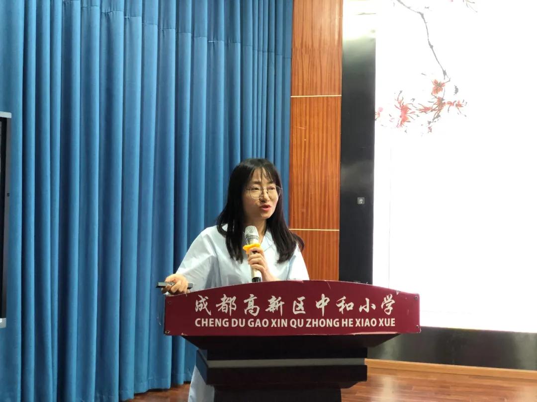 课程提质扬帆起航学科建设纵深发展——中和小学举行学科建设总结