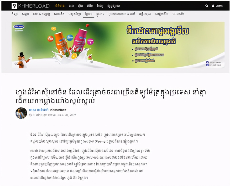 云南象萌翻全世界!外网追直播“吸大象”,夸中国护象措施太可爱