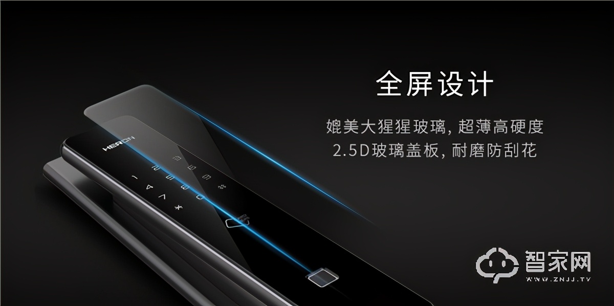 智能门锁智慧家居,黑龙家居智能锁