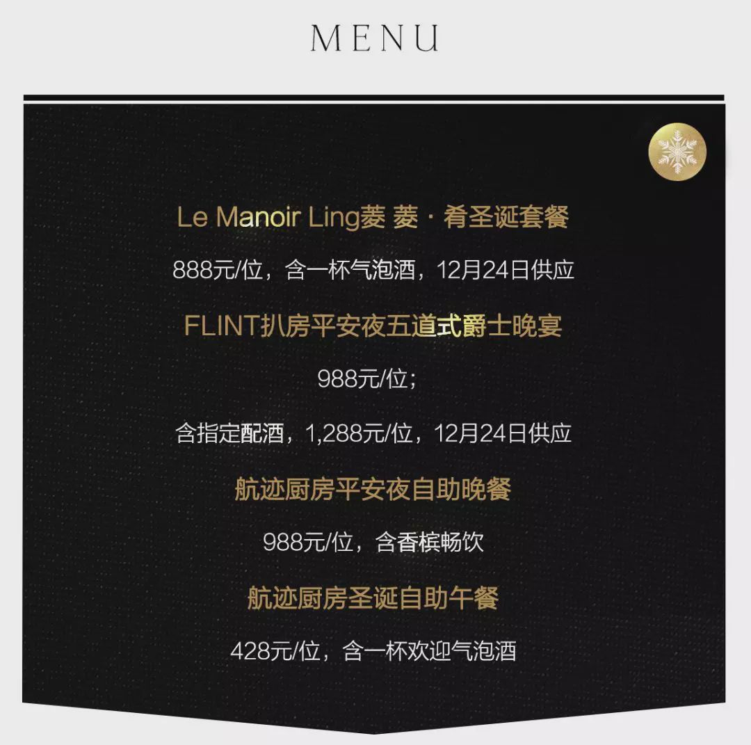 魔都圣诞集,魔都圣诞集市2019