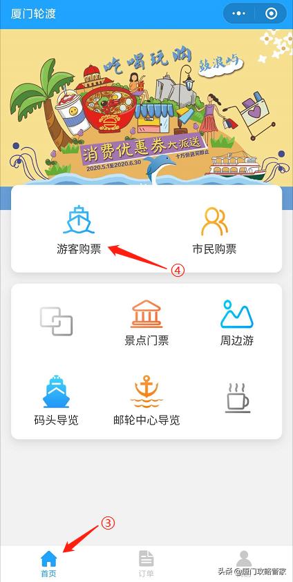 外地户口去鼓浪屿怎么购票,鼓浪屿船票购票攻略自由行
