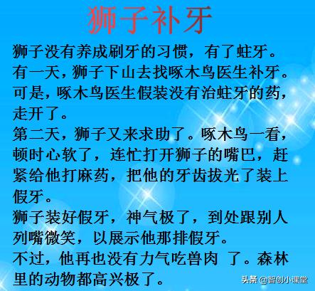 5则睡前小故事,睡前讲给孩子听,小故事大道理,孩子喜欢听