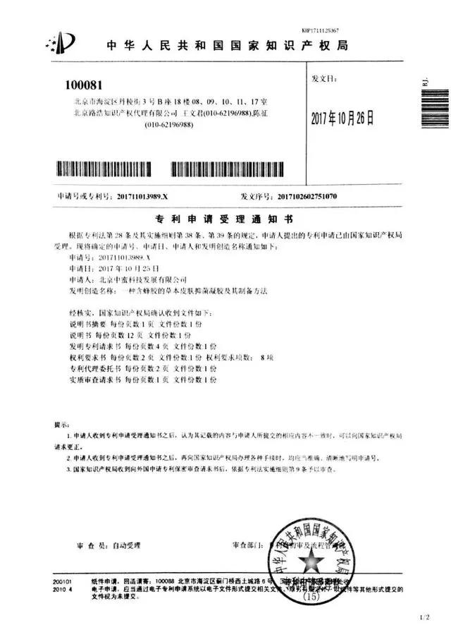 超临界蜂胶与普通蜂胶有几大优点,纯天然蜂胶的作用与功效