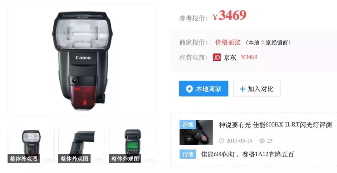 外闪和原厂有什么区别,外闪有必要买吗