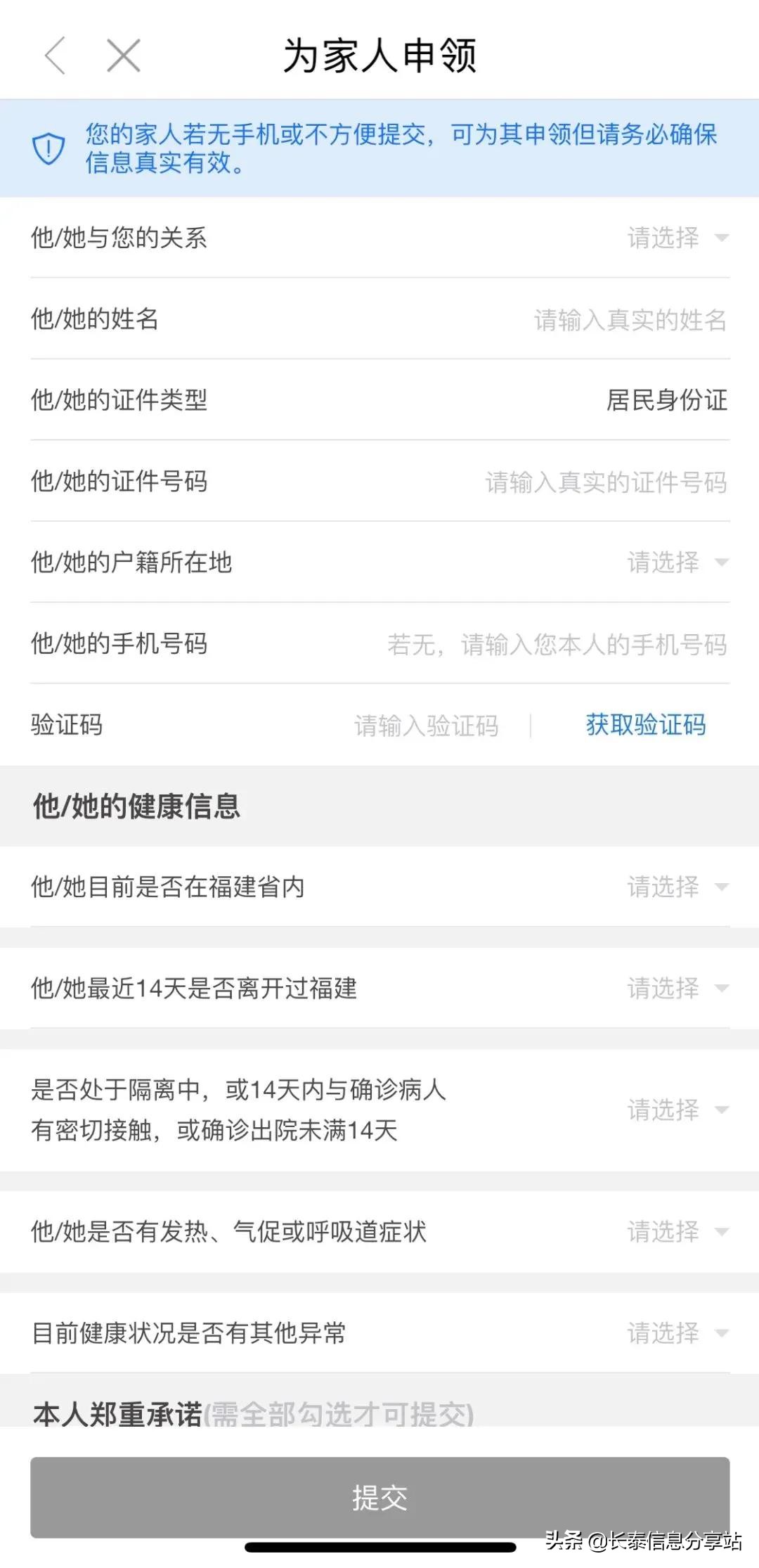 长泰肺炎疫情进展,漳州疫情最新消息核酸现场采样