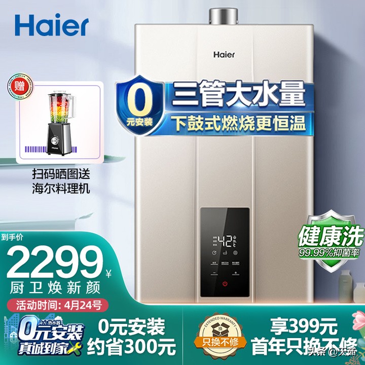 燃气热水器选哪个牌子比较好,家用燃气热水器选择哪个品牌好