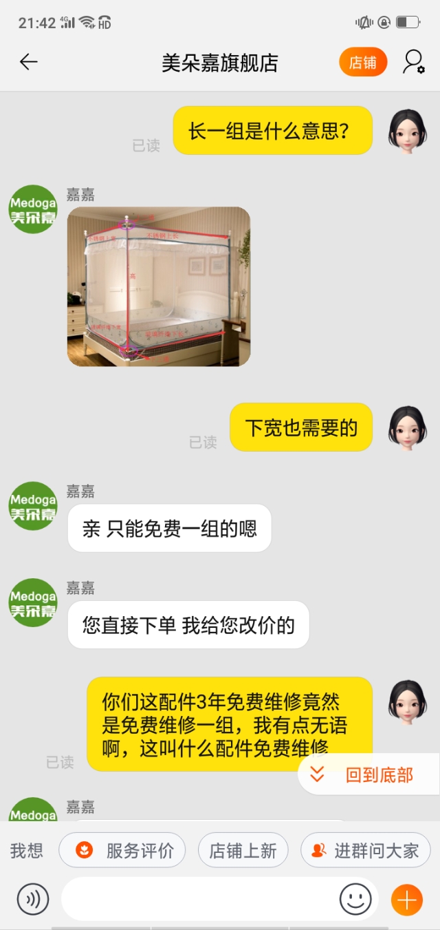 美朵嘉蚊帐怎么样为什么如此火爆,香思缦和美朵嘉蚊帐哪个好