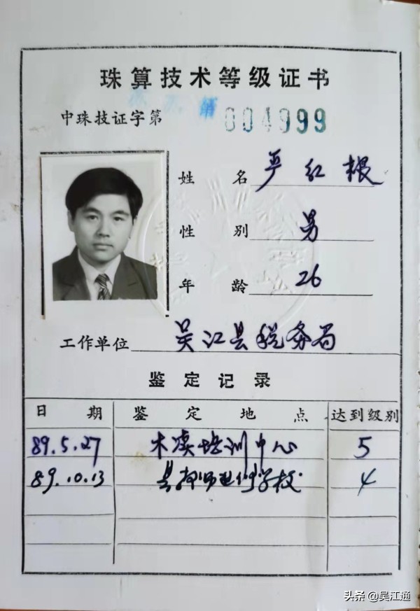 那年那兔那些事用算盘打出的未来,那年那兔那些事儿用算盘打出原子弹