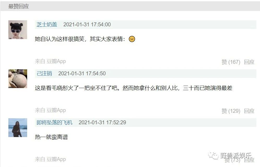 吃瓜日的这一条热搜很尴尬？