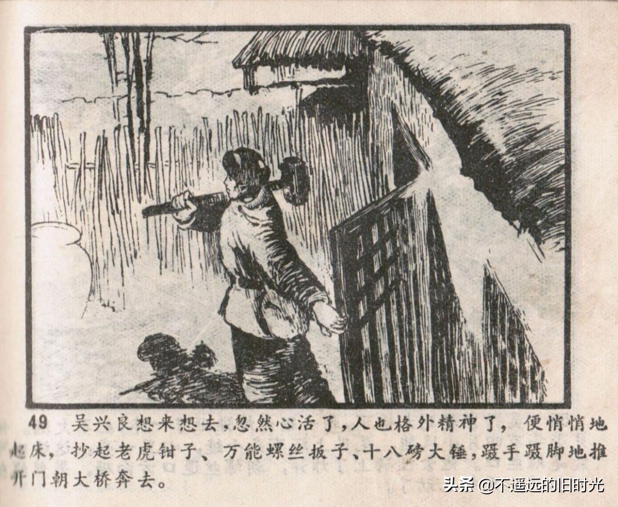 烈火红桥连环画,烈火红桥阅读