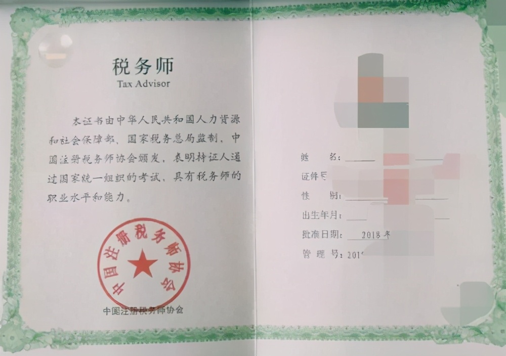 税务师学霸50个秘诀,税务师一年过5科分享