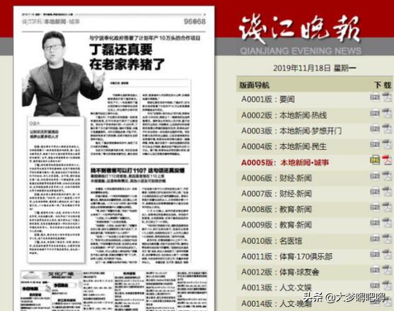 网易养猪,网易现在养猪怎么样了