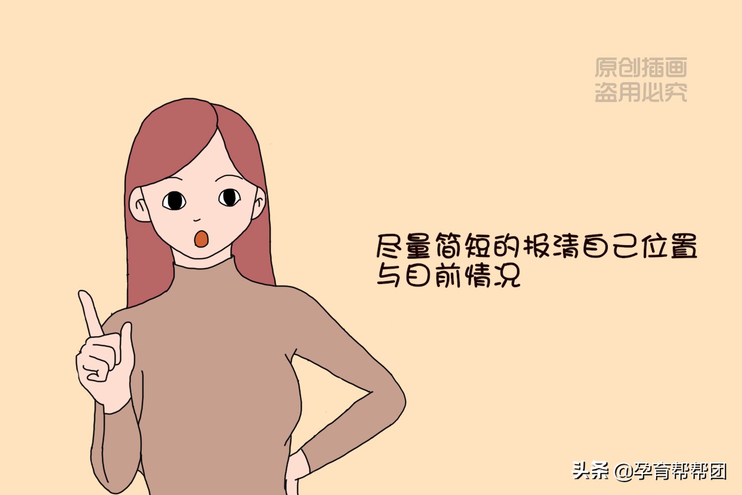 怀孕9个月的时候，准妈妈要做好以下2个准备，以预防突然的临盆