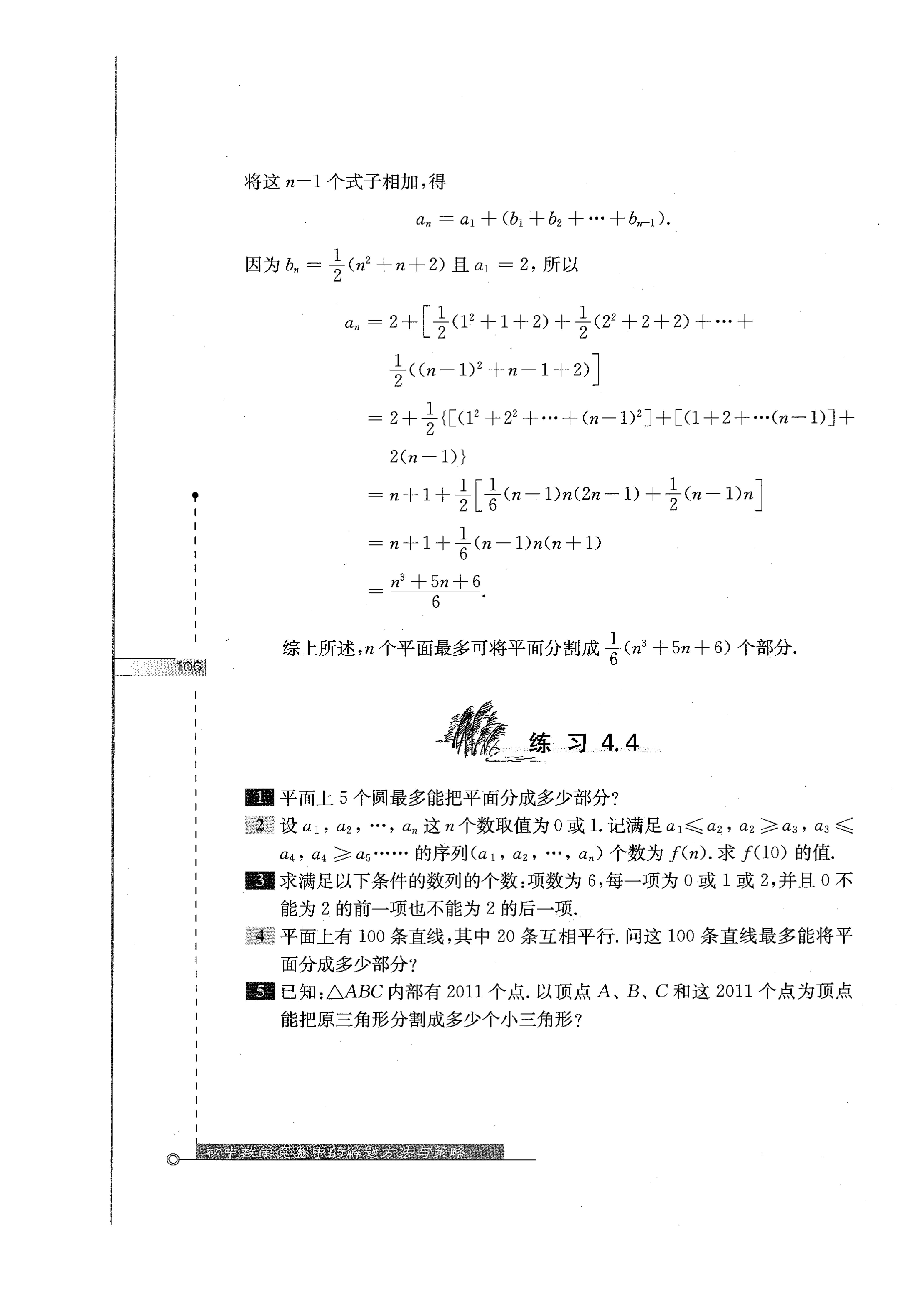 初中数学竞赛教程解题手册7年级,法国初中数学竞赛解题技巧