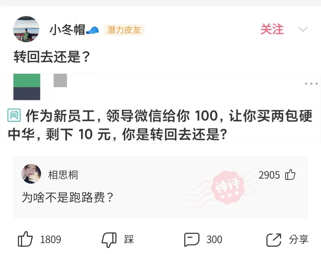 搞笑神回复：“项目监理中暑了，我怎么回复才能体现我很关心他”