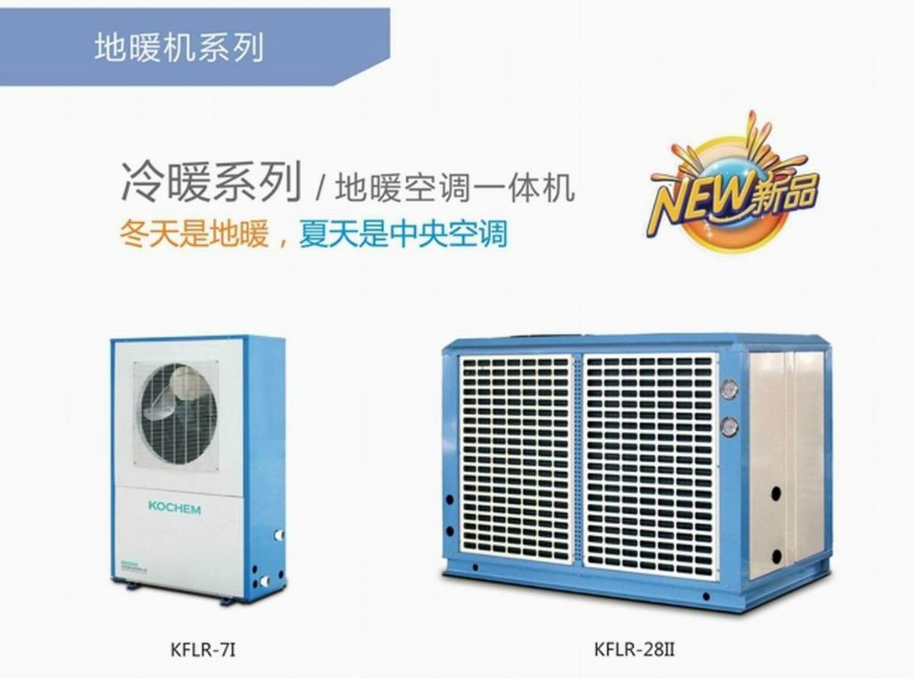 空调地暖一体机赢得信赖,空调新风地暖一体机的价格