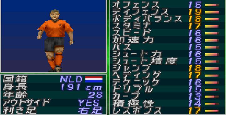 实况2000元老队都有谁,实况两米高的后卫