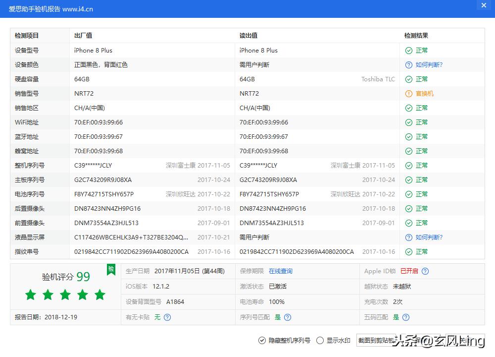 淘宝卖手机有坑吗,淘宝卖手机骗局